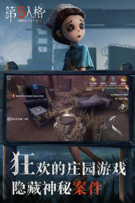 第五人格官服下载4