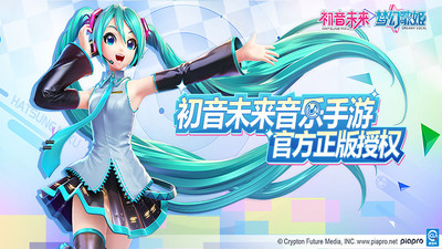 初音未来：梦幻歌姬1