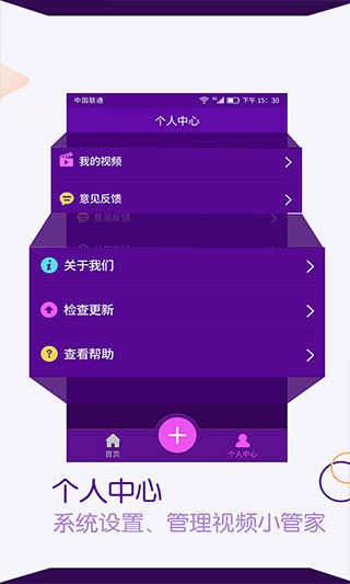 视频剪辑师app4