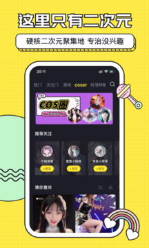 漫小手app手机版2