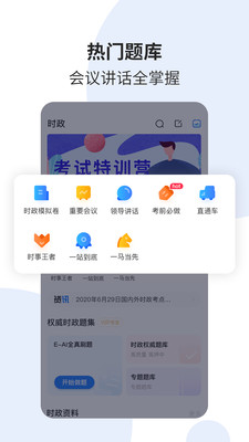 时事一点通20214