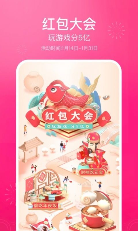 字节跳动心动外卖软件app3