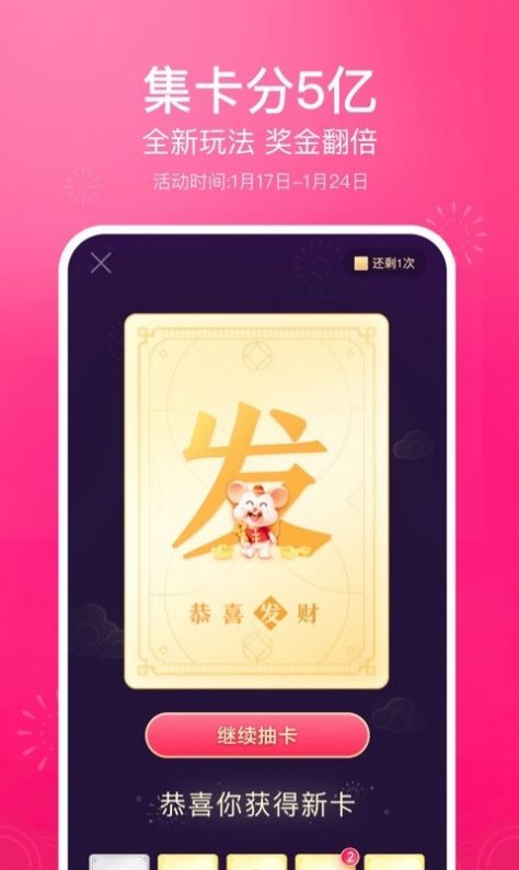 字节跳动心动外卖软件app4