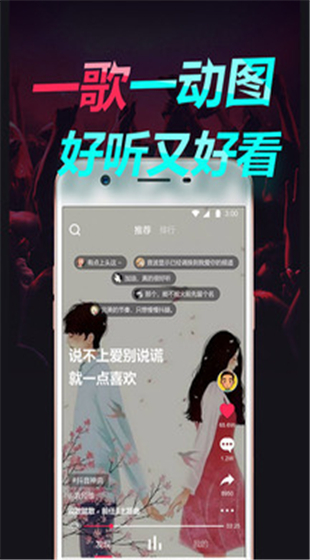 嗨歌音乐app3