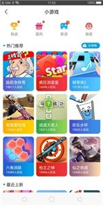 小虎游戏盒子app最新版3