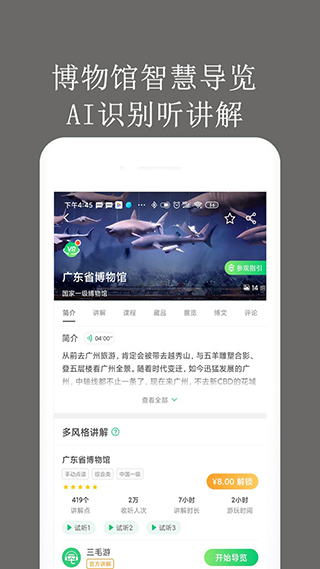 掌上博物馆app2