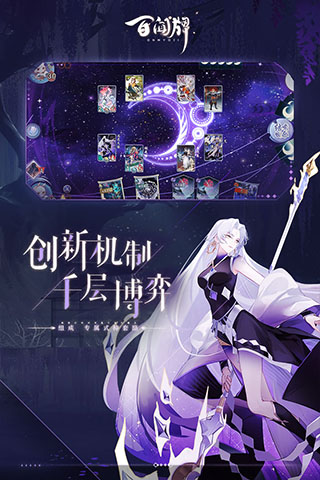 阴阳师百闻牌九游版3