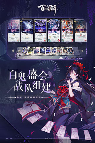 阴阳师百闻牌九游版4