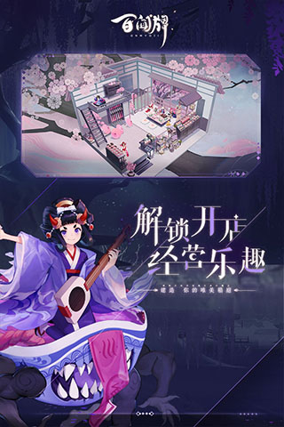 阴阳师百闻牌九游版2