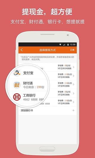 并读新闻app1