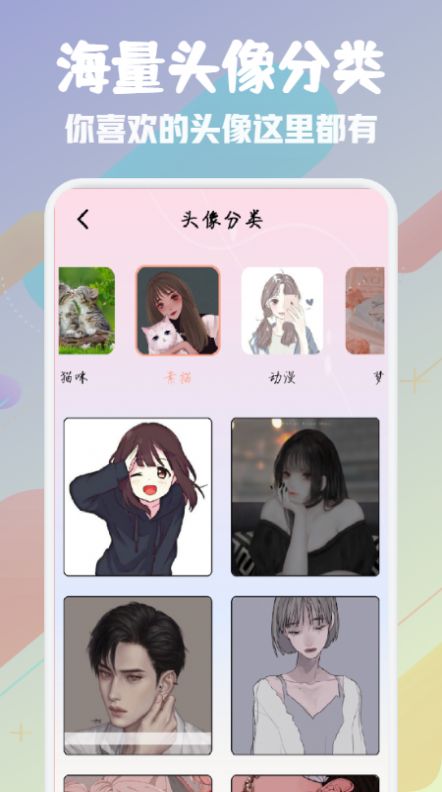 百变鸦头像馆APP1