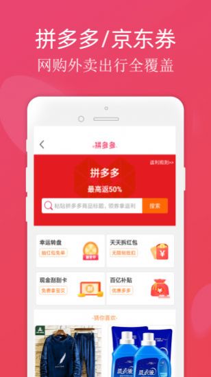 飞猴省钱APP最新版 v1.0.01