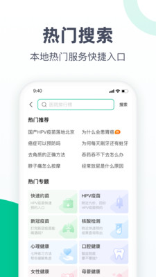 医鹿app下载1