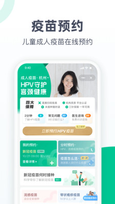 医鹿app下载5