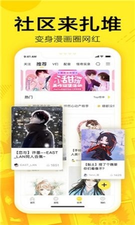 嗨啵漫画app正版1