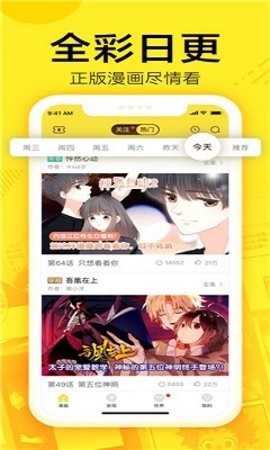 嗨啵漫画app正版3