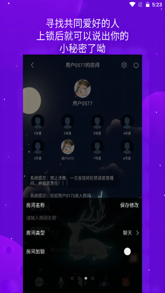 嘻哈语音app手机版 v1.1.22