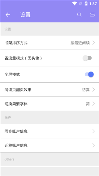 天天书城app2