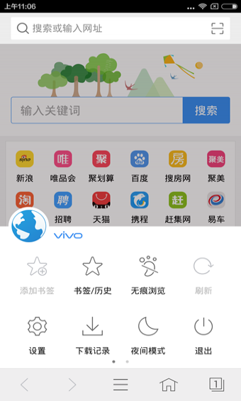 Vivo浏览器app3