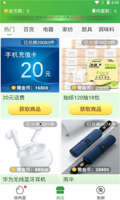 超级商店app安卓版 v7.0.12