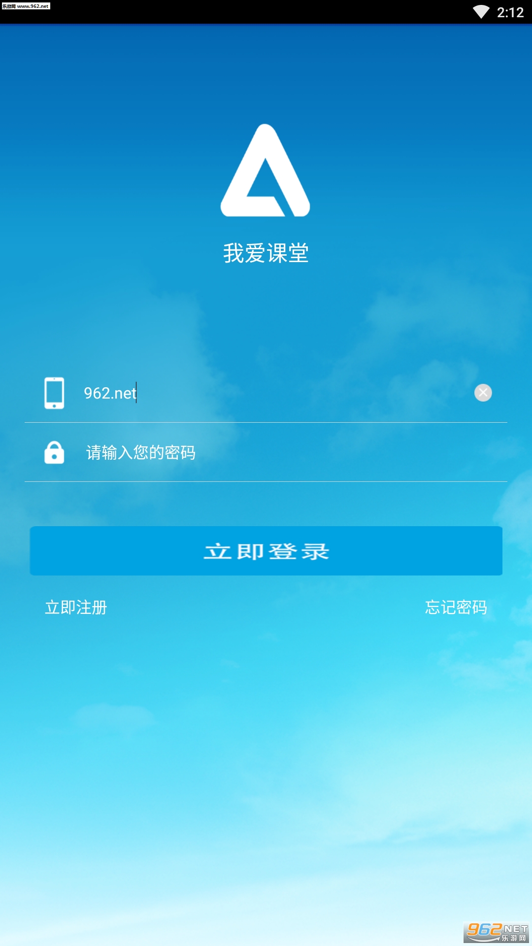 我爱课堂app最新版1