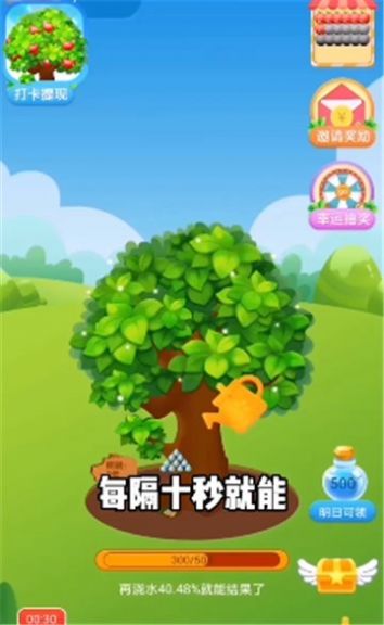 平安小果园APP最新版 v1.01