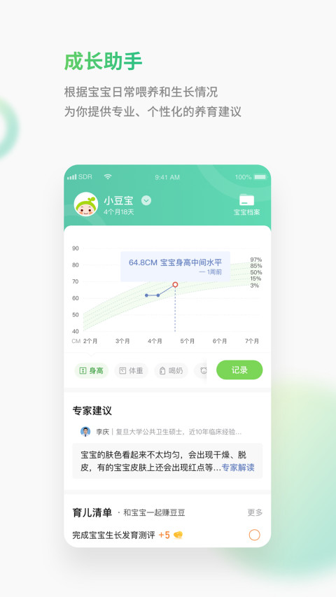 小豆苗app下载二维码2