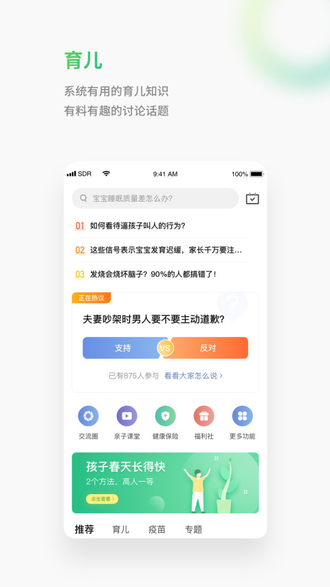 小豆苗app下载二维码3