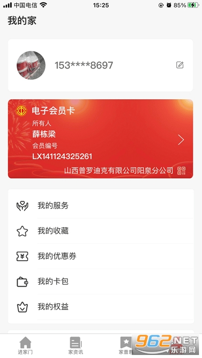 阳泉工会app1