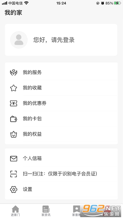 阳泉工会app2