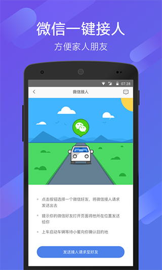 70迈行车记录仪app2