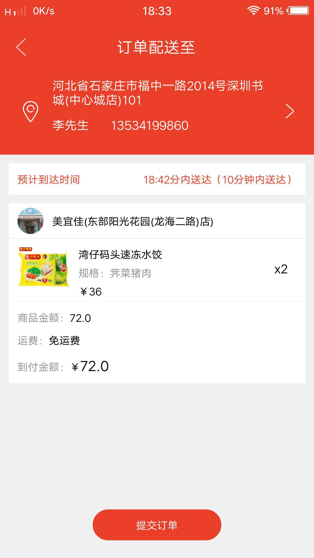 超人社区app下载3