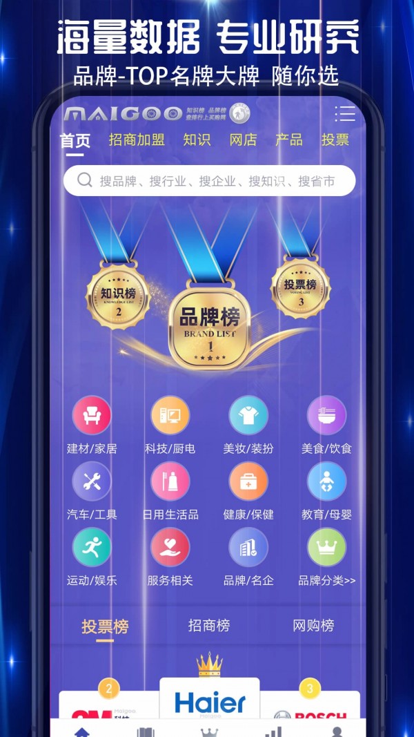 买购网app最新版2