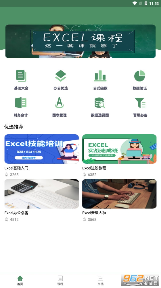 excel表格手机编辑软件1