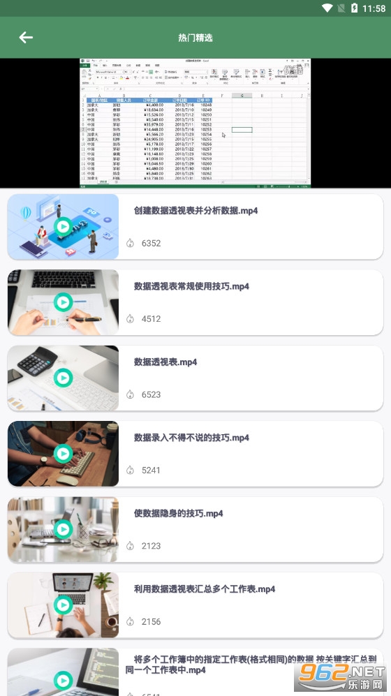 excel表格手机编辑软件4