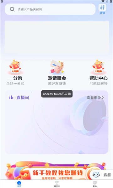 抖实惠折扣仓app官方版v1.0.51