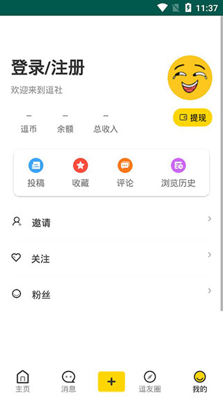 逗社app5