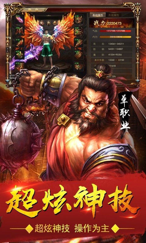 贪玩蓝月传奇古天乐版3