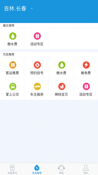 吉悦和生活3