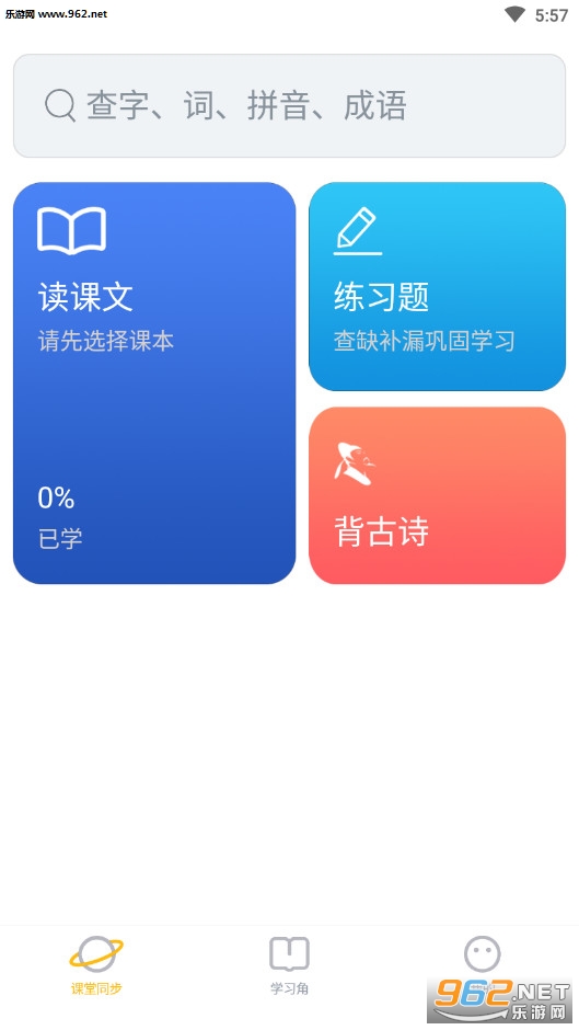 爱小学语文1