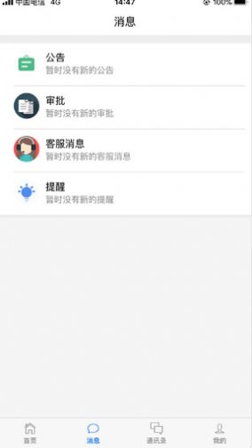 金雇榜app手机版 v1.5.23