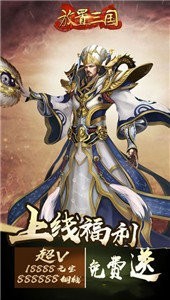 霍尔果斯放置三国红包版3