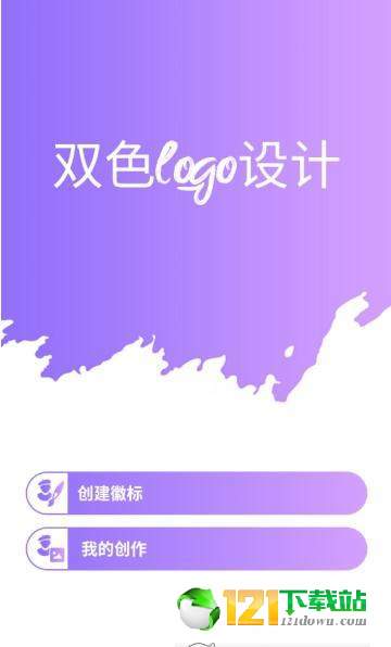 双色logo设计2