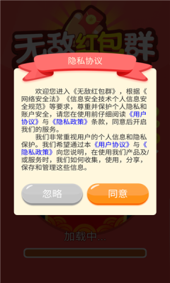 无敌红包群app官方最新版 v1.03