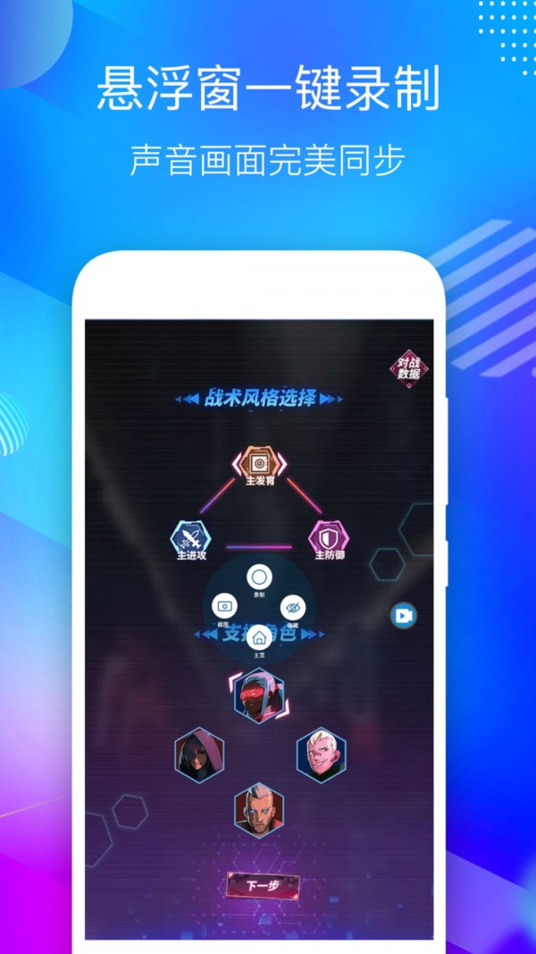 超级录音录屏大师App软件官方版 v2.11