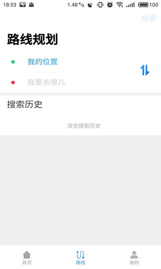 东莞通app2