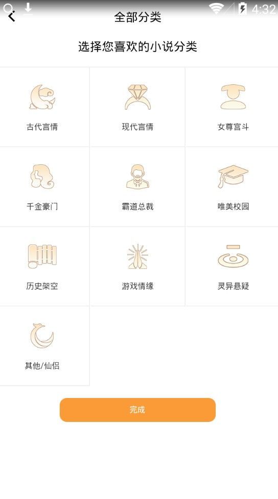 闪电免费小说APP安卓最新版下载 v1.0.213