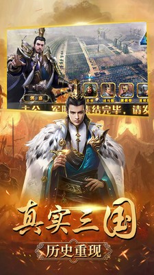 三国擒雄之三国战志3