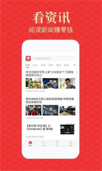 快阅网APP v1.03