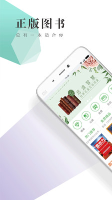 书巢阅读中文网app3